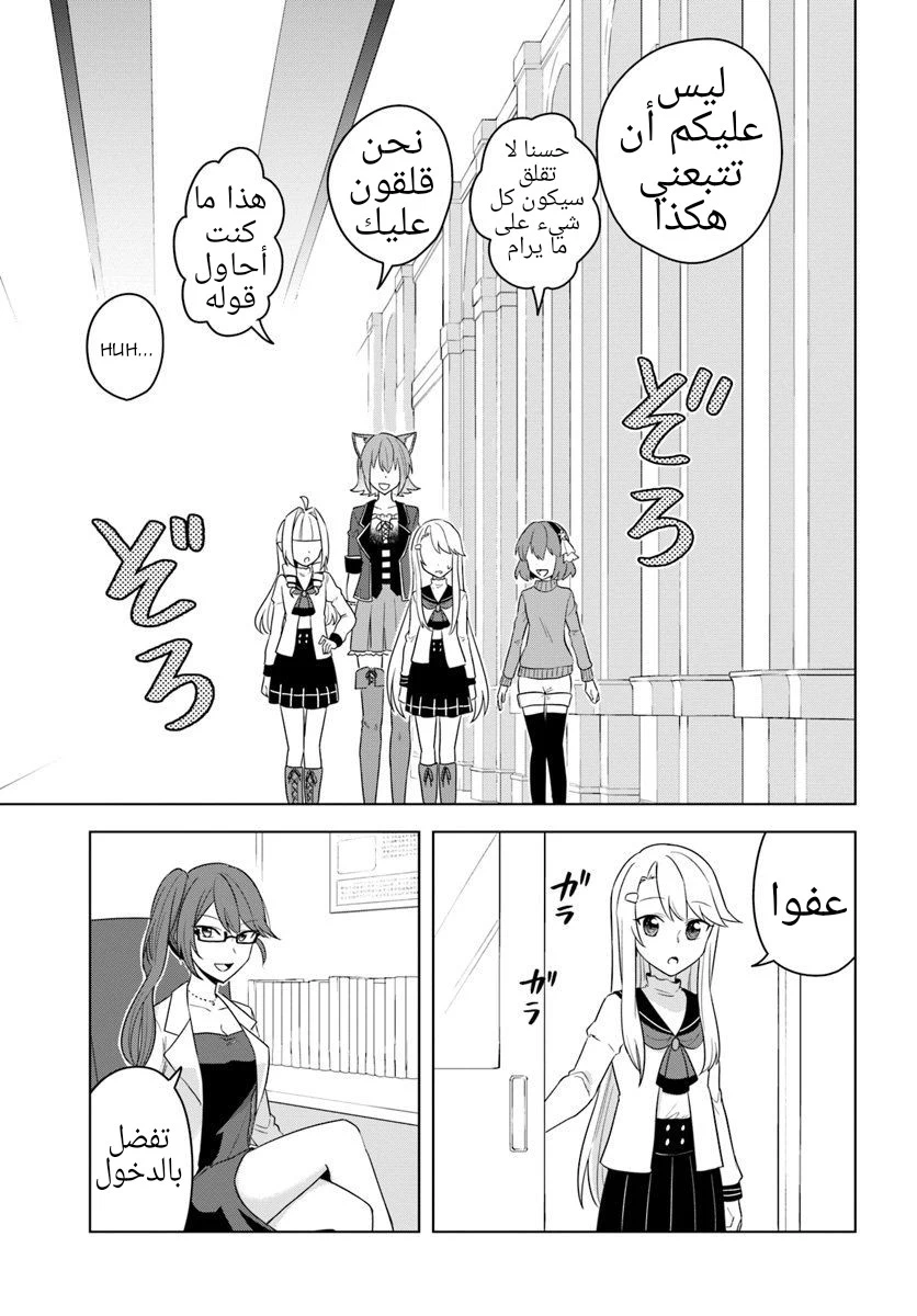 Chapter Image 9