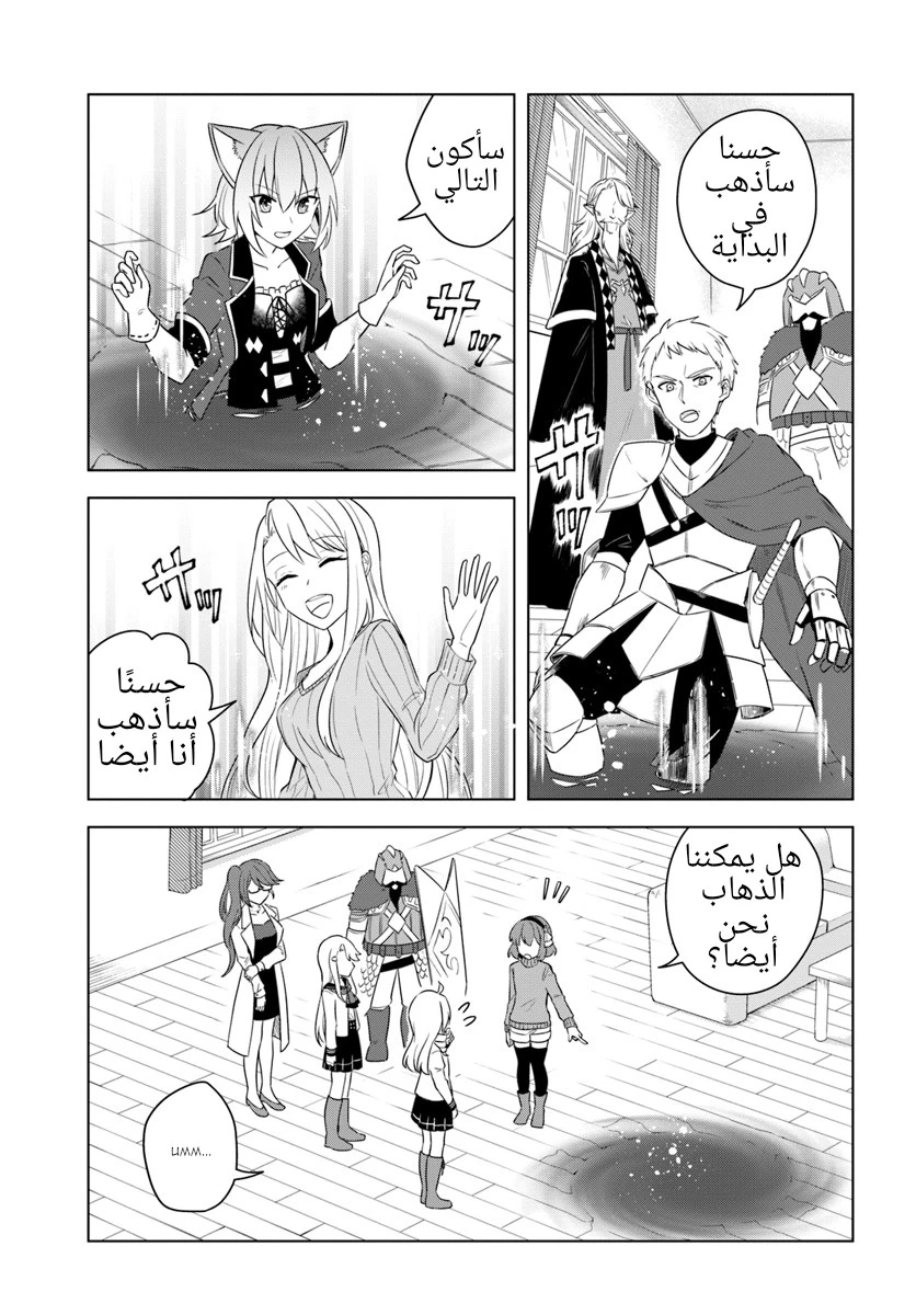 Chapter Image 10