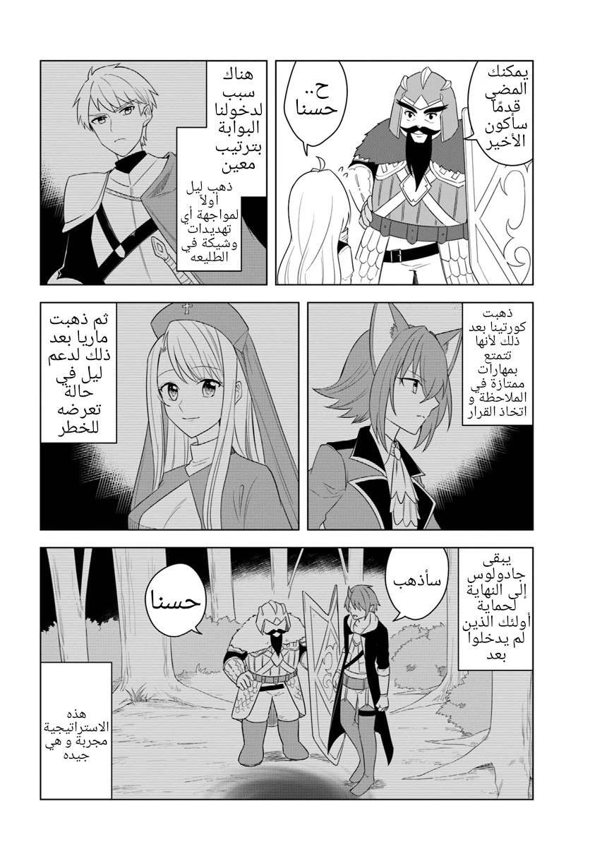 Chapter Image 11