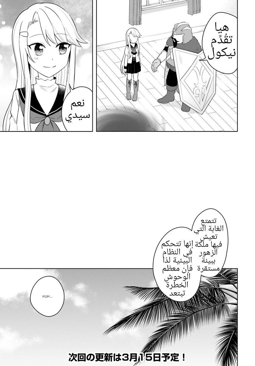 Chapter Image 12