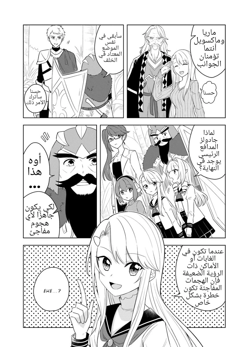 Chapter Image 14