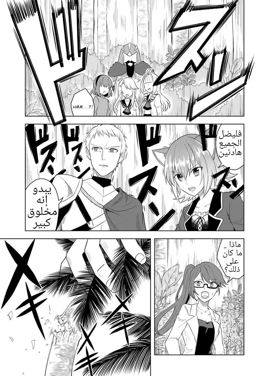 Chapter Image 16