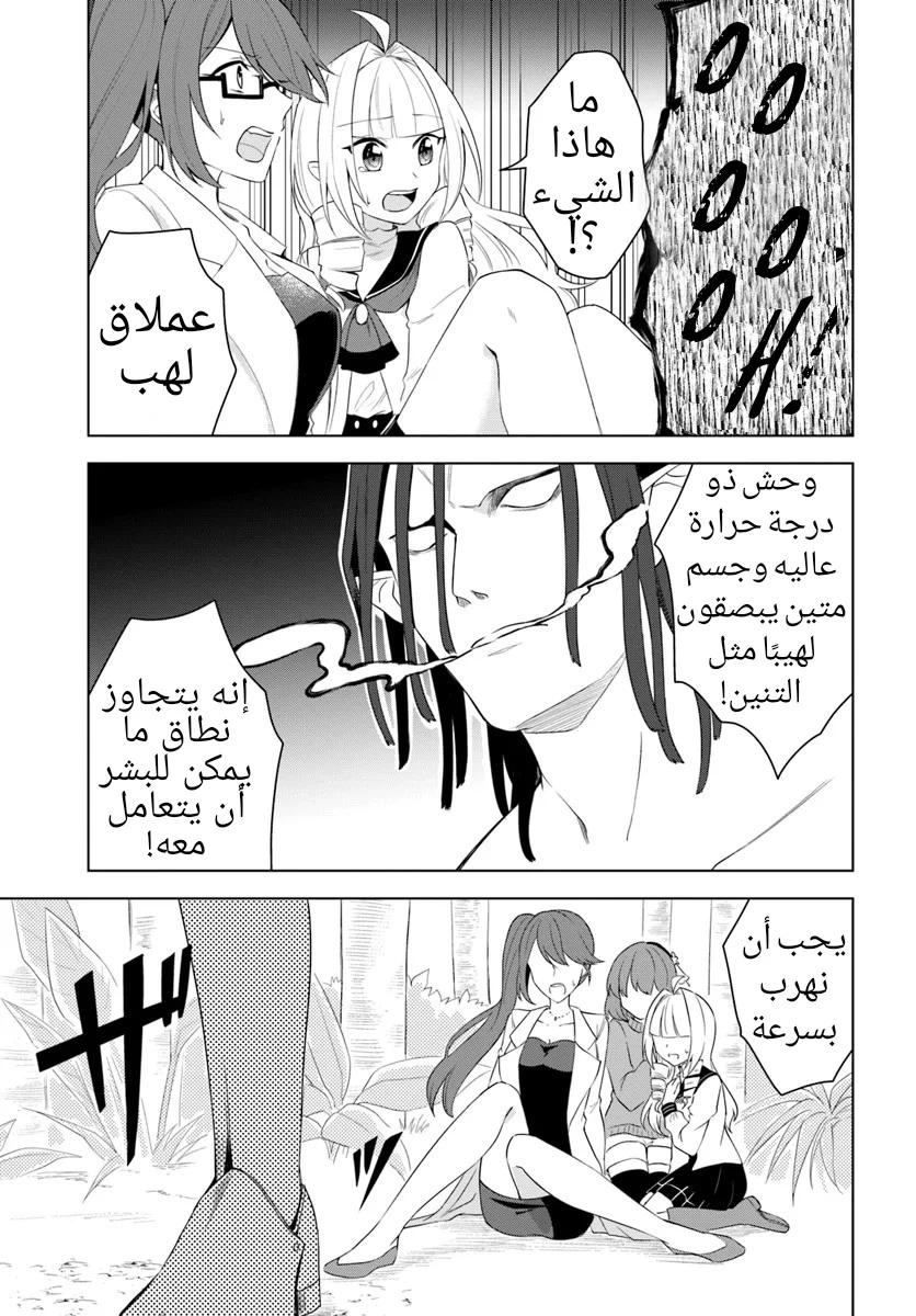 Chapter Image 18