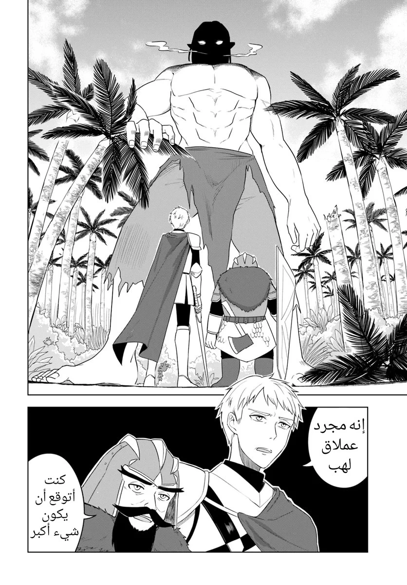 Chapter Image 19