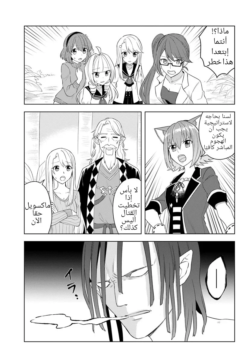 Chapter Image 20