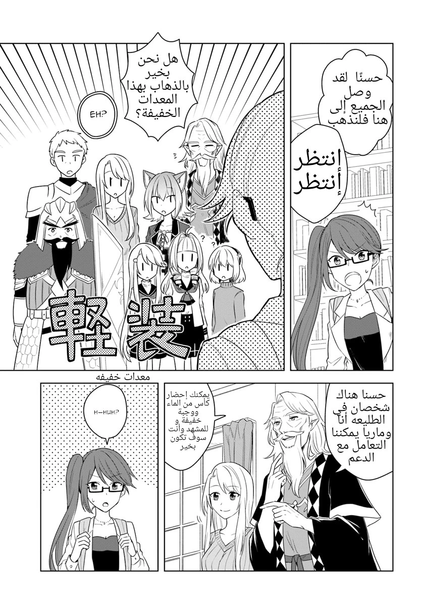 Chapter Image 8