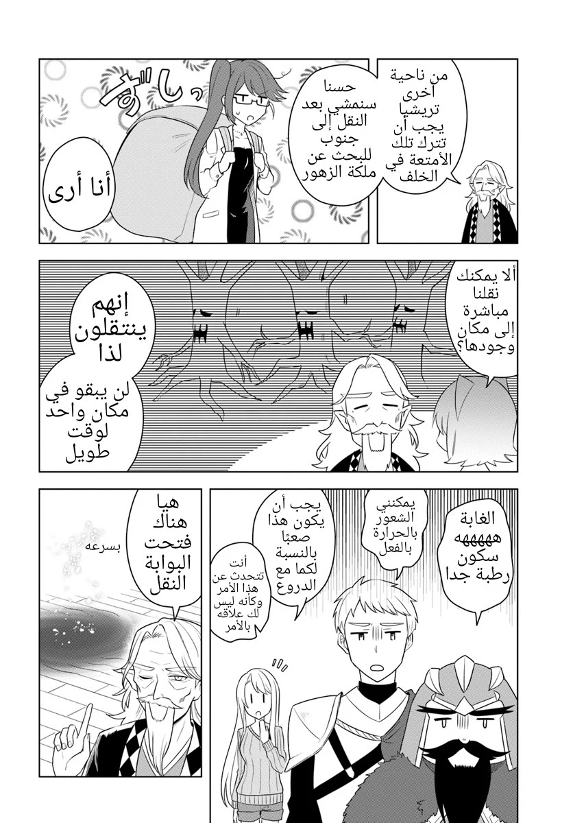 Chapter Image 9