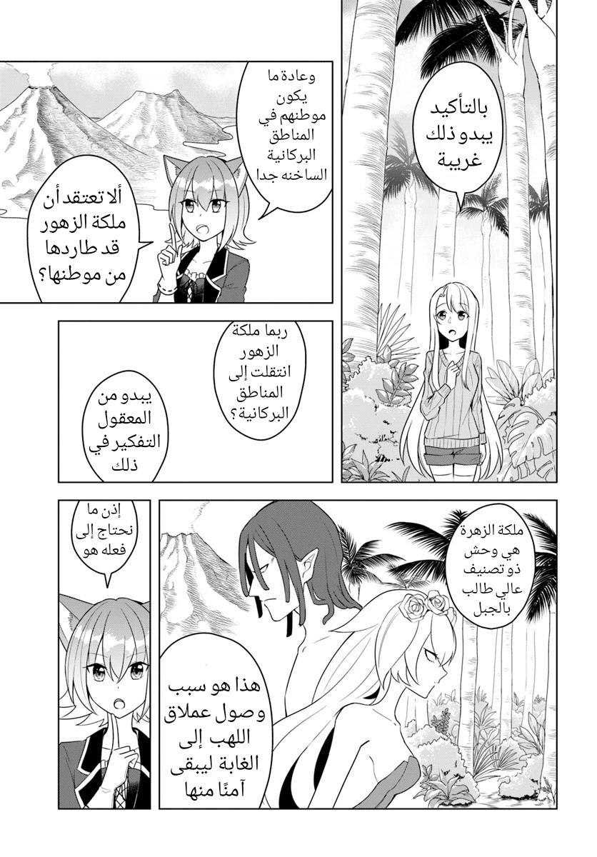 Chapter Image 10