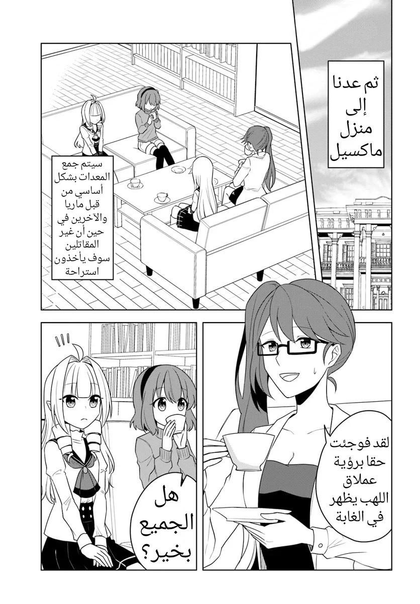 Chapter Image 12