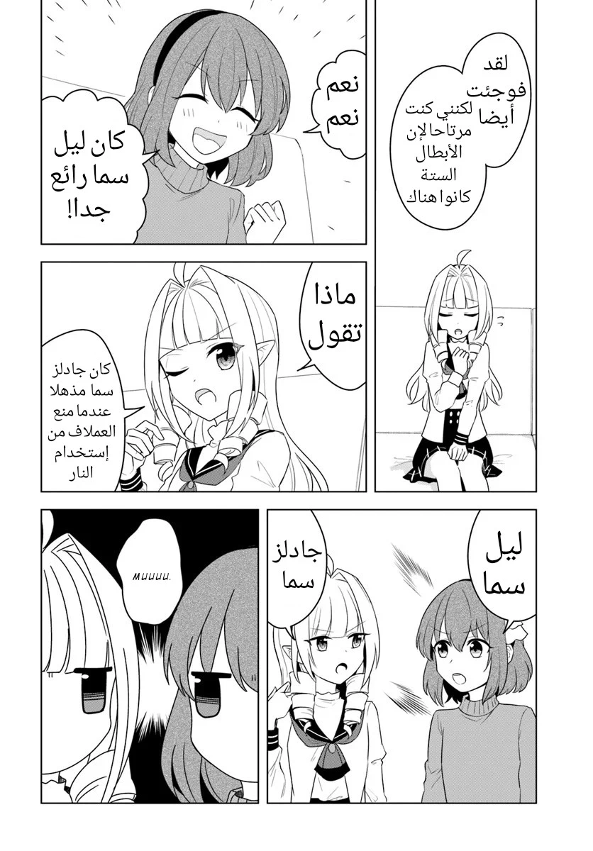Chapter Image 13
