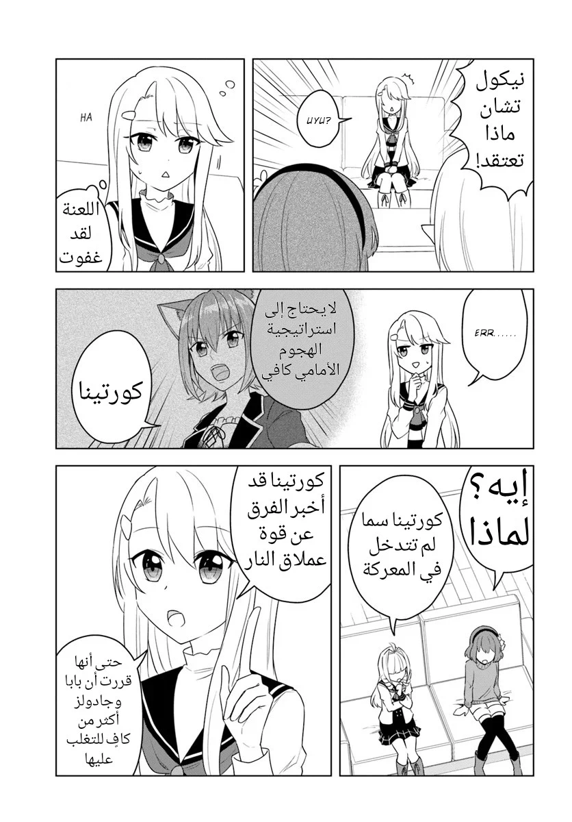 Chapter Image 14
