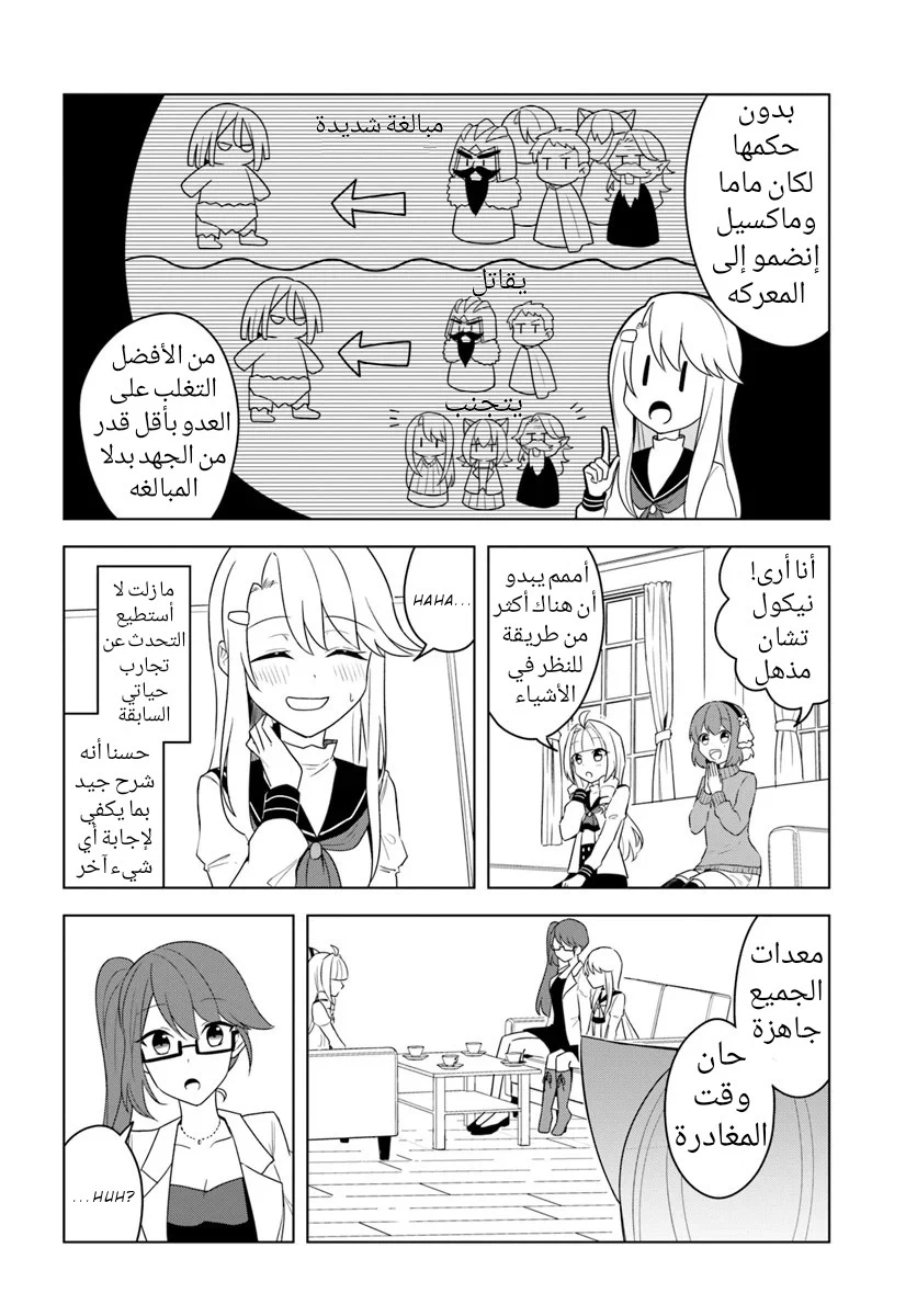 Chapter Image 15