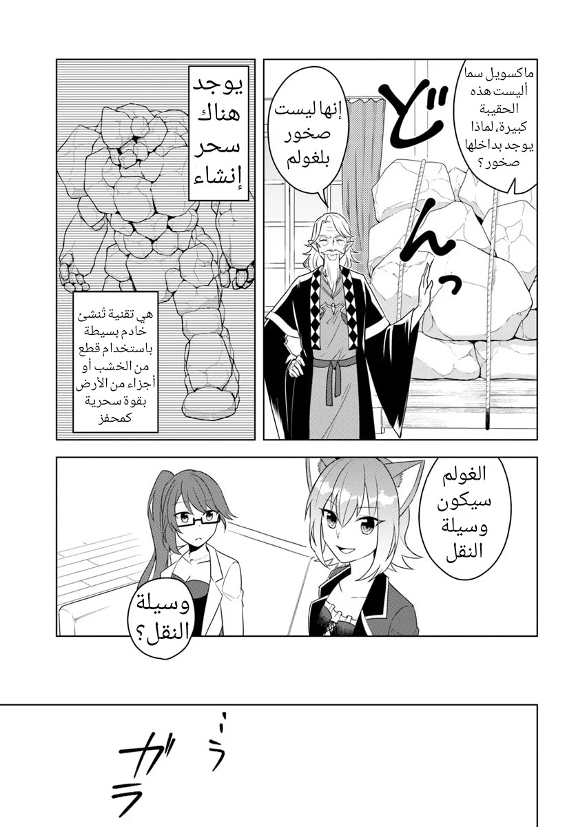 Chapter Image 16