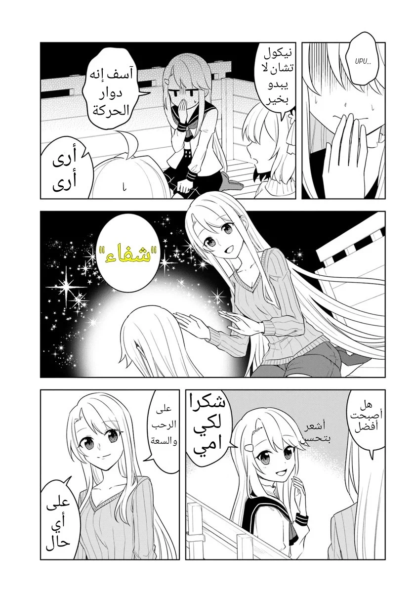 Chapter Image 18