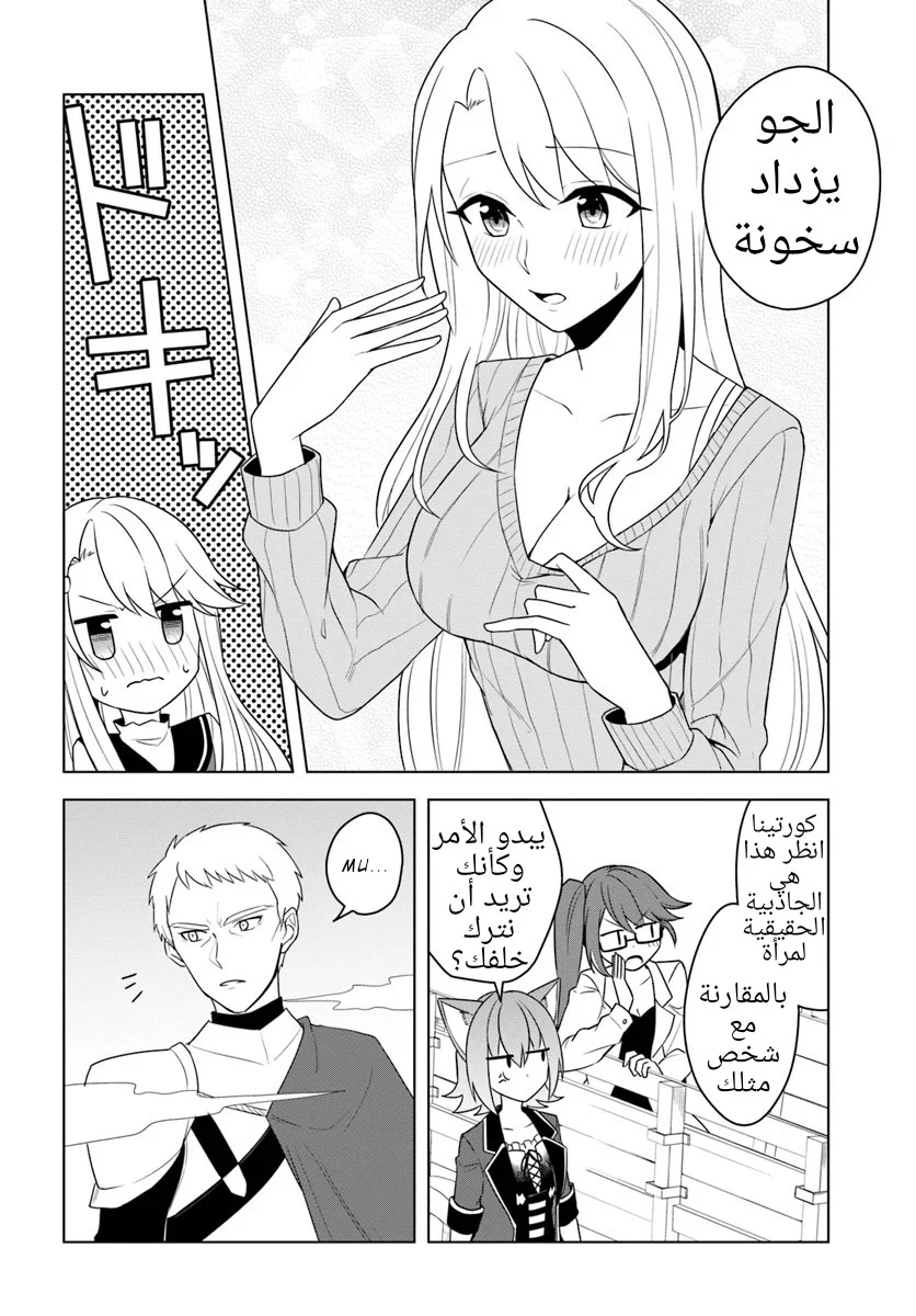 Chapter Image 19