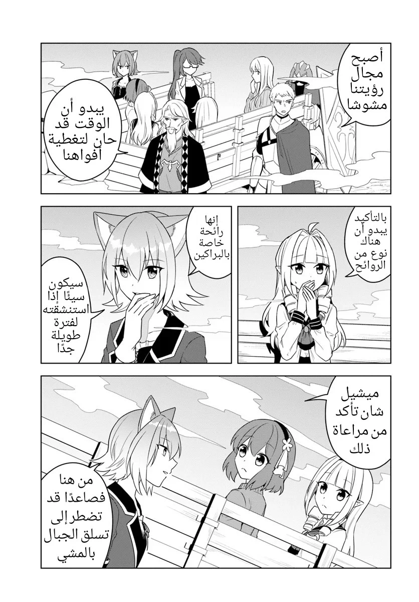 Chapter Image 20