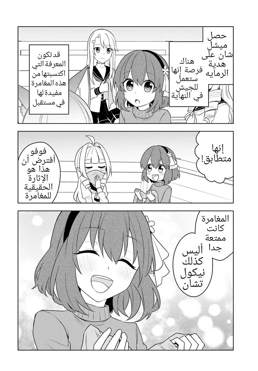 Chapter Image 21