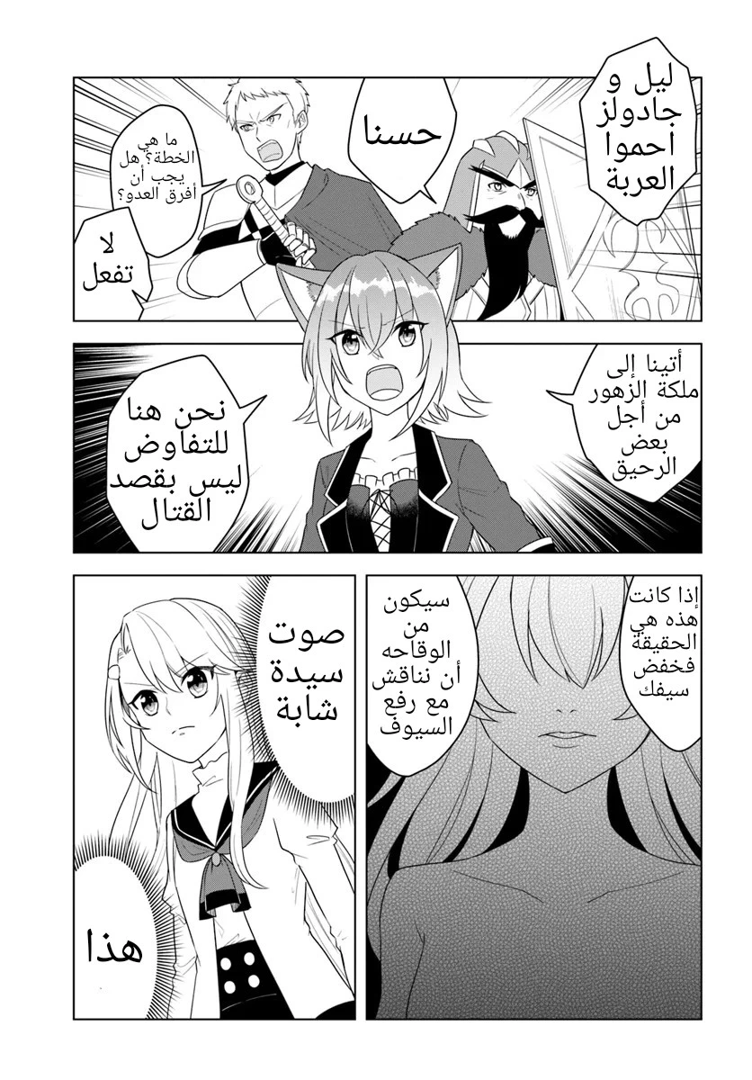 Chapter Image 24