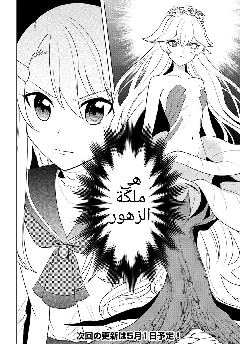 Chapter Image 25