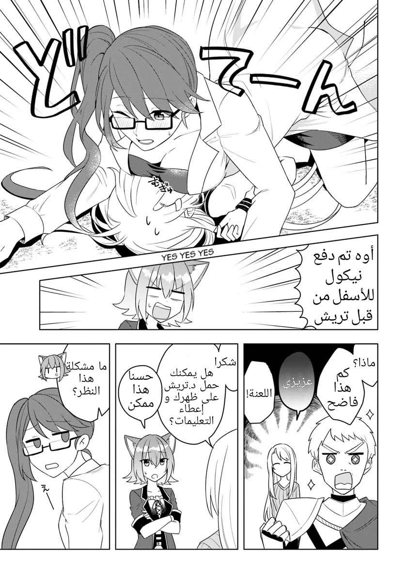 Chapter Image 4