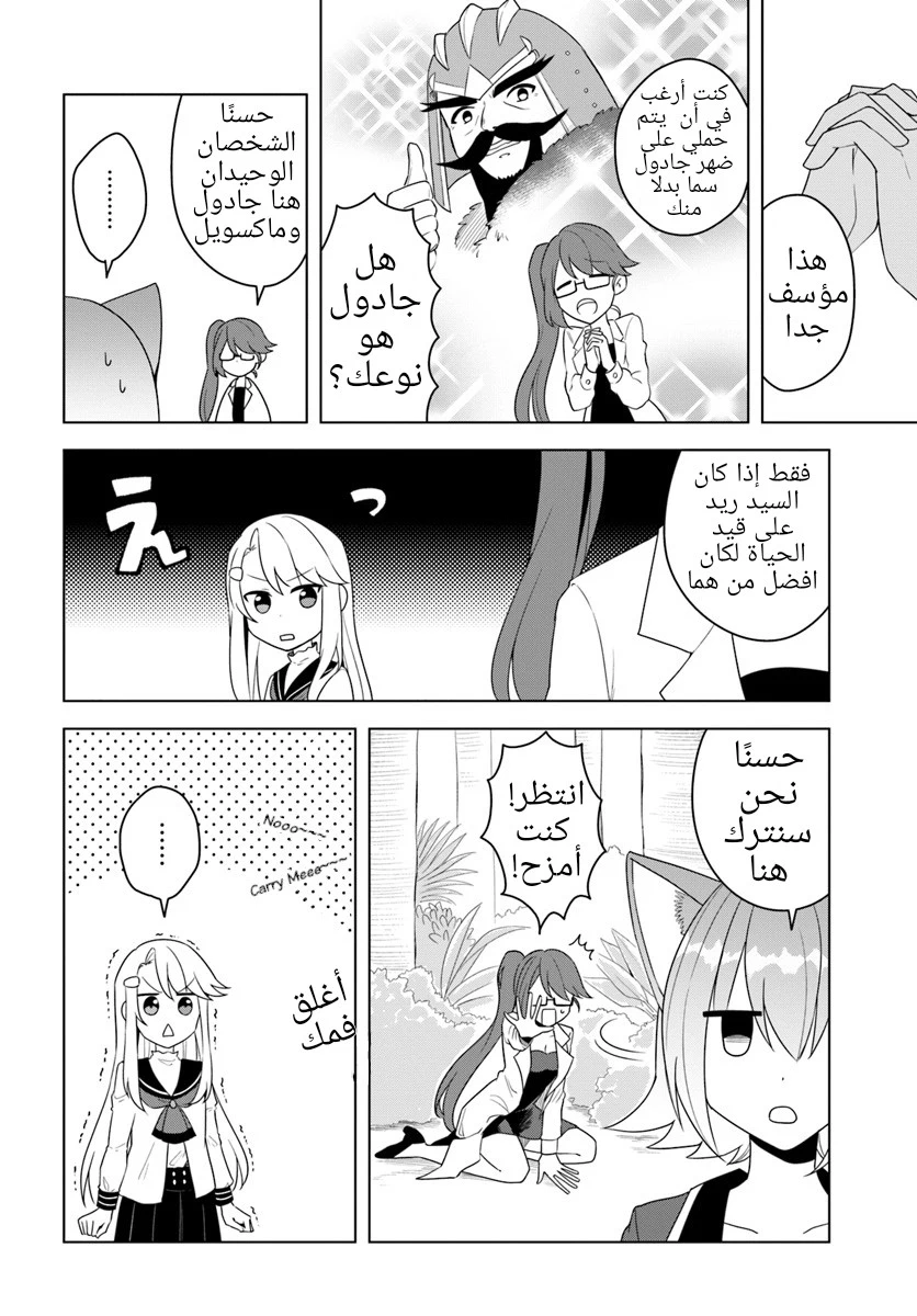 Chapter Image 5
