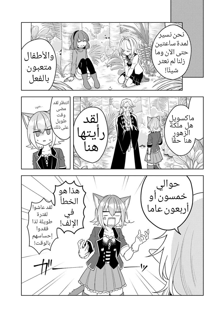 Chapter Image 8
