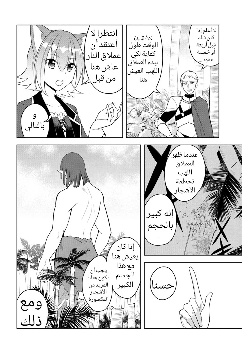 Chapter Image 9
