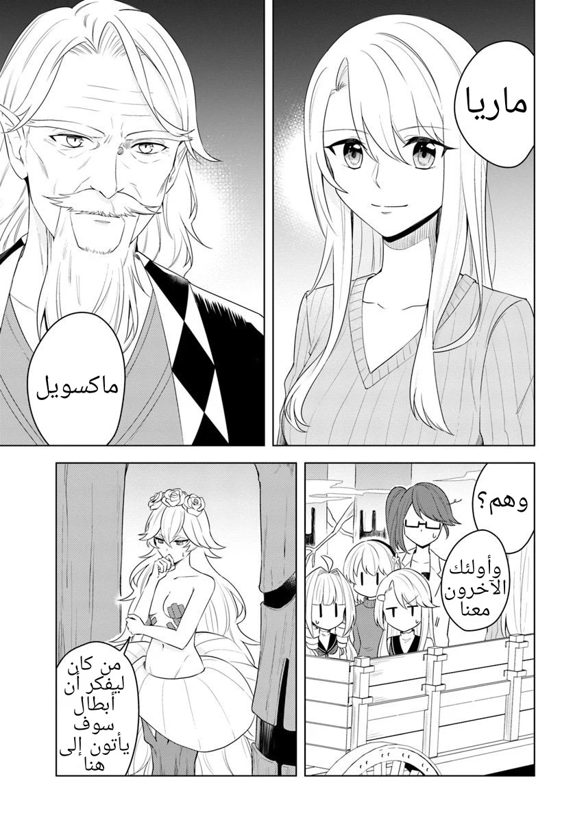 Chapter Image 10