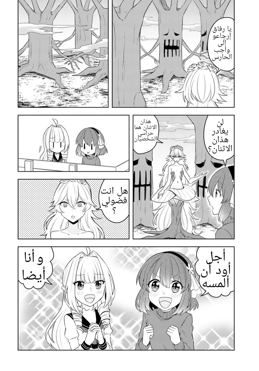 Chapter Image 11