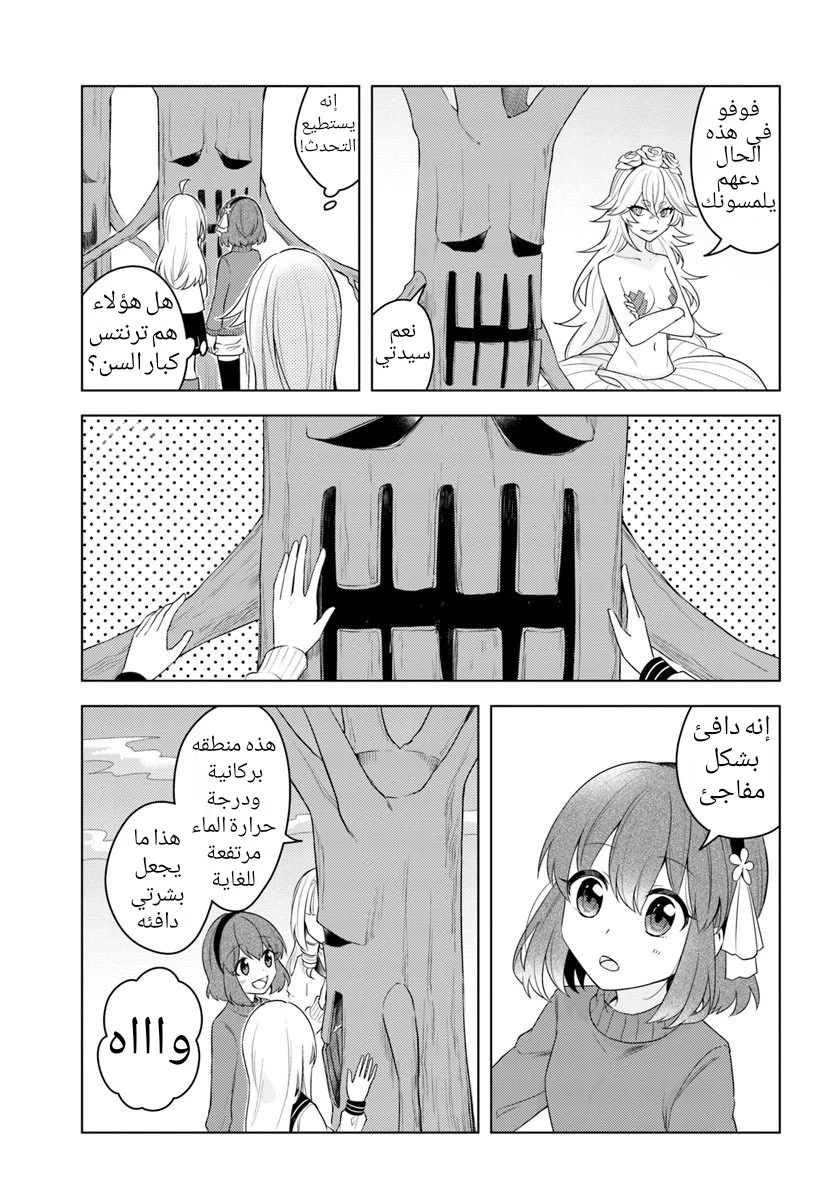 Chapter Image 12