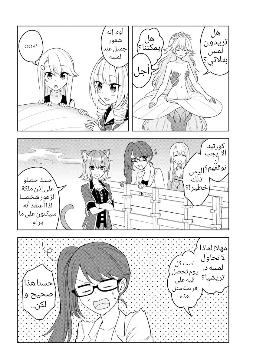 Chapter Image 13