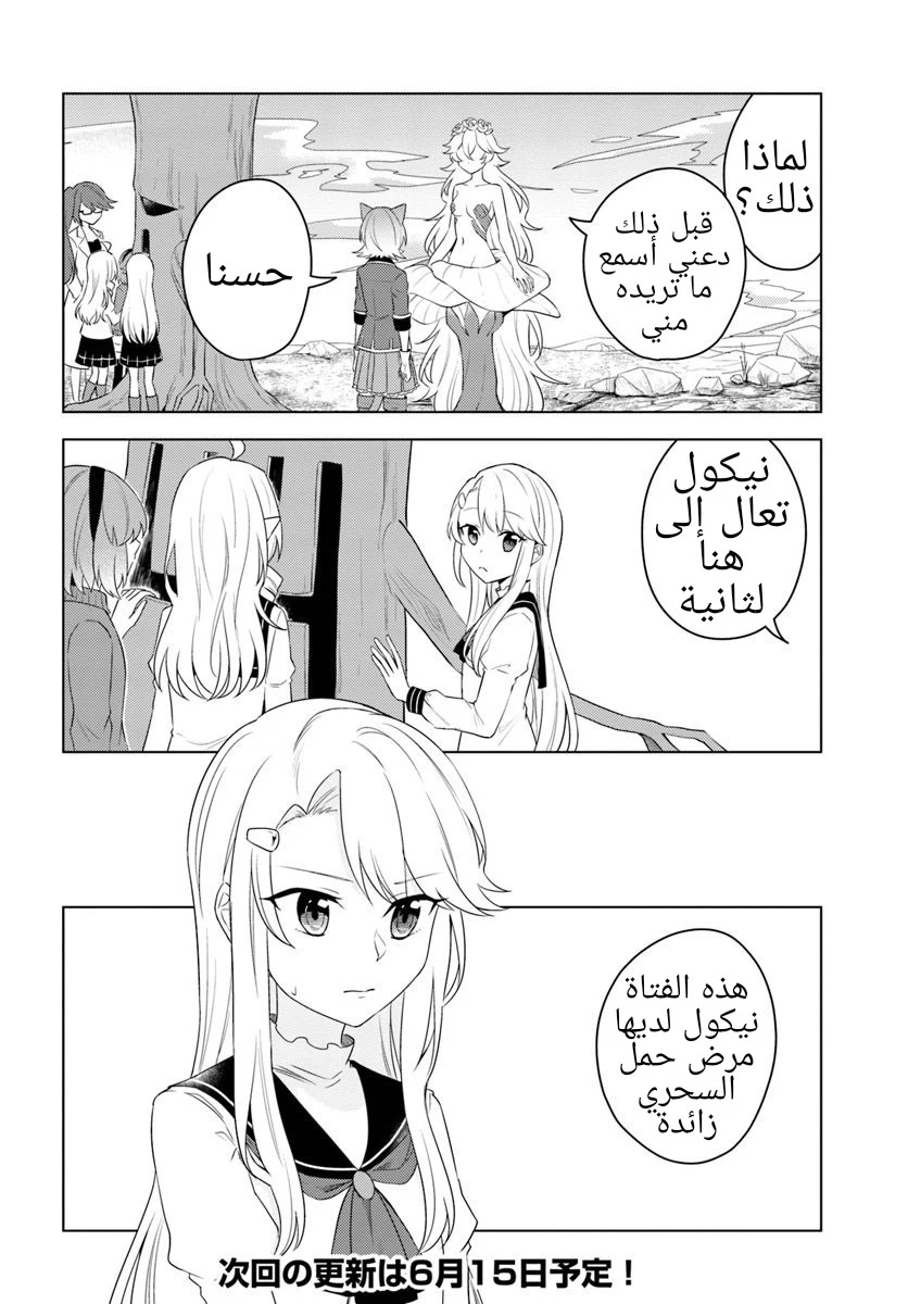 Chapter Image 15