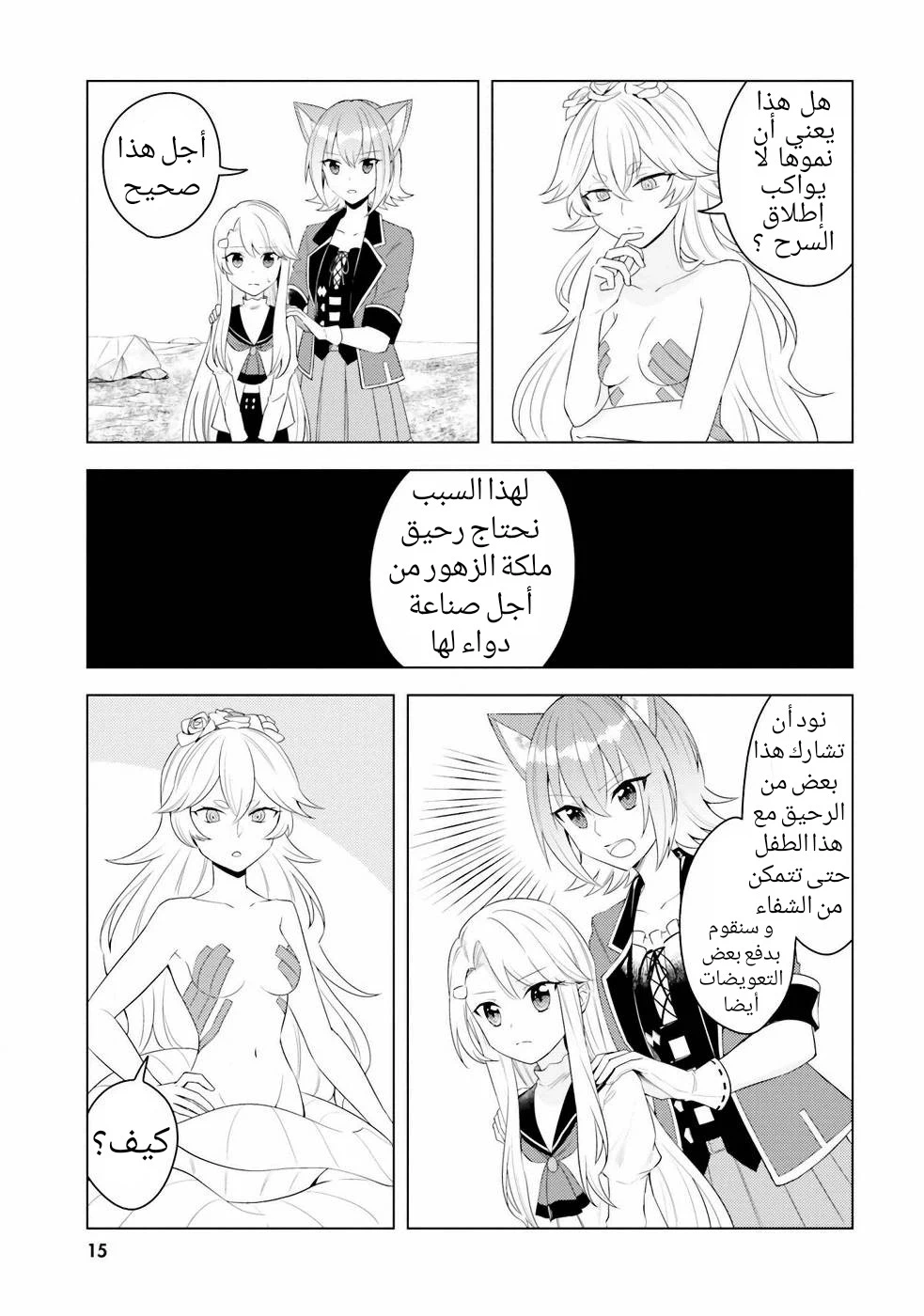 Chapter Image 16