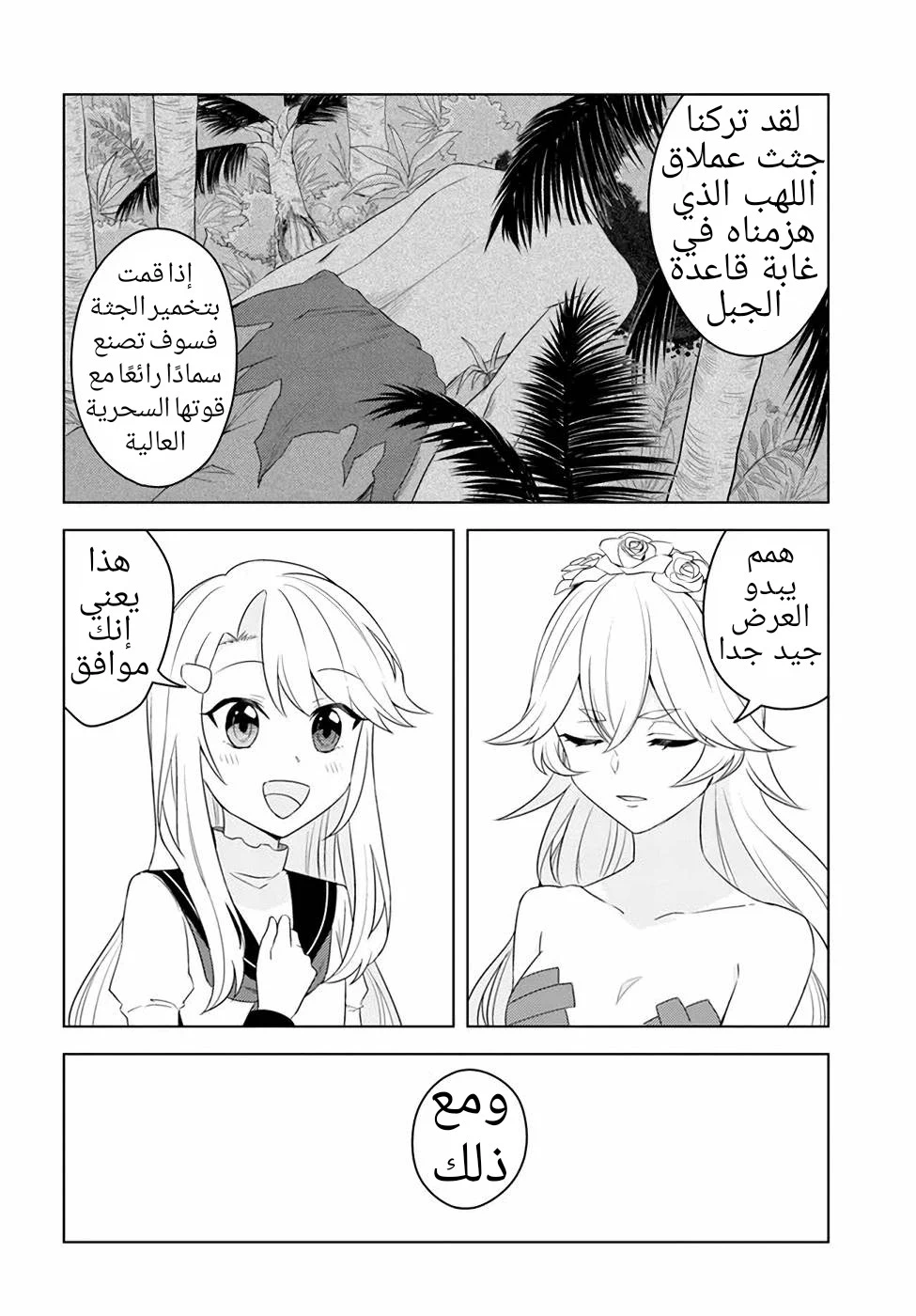 Chapter Image 17