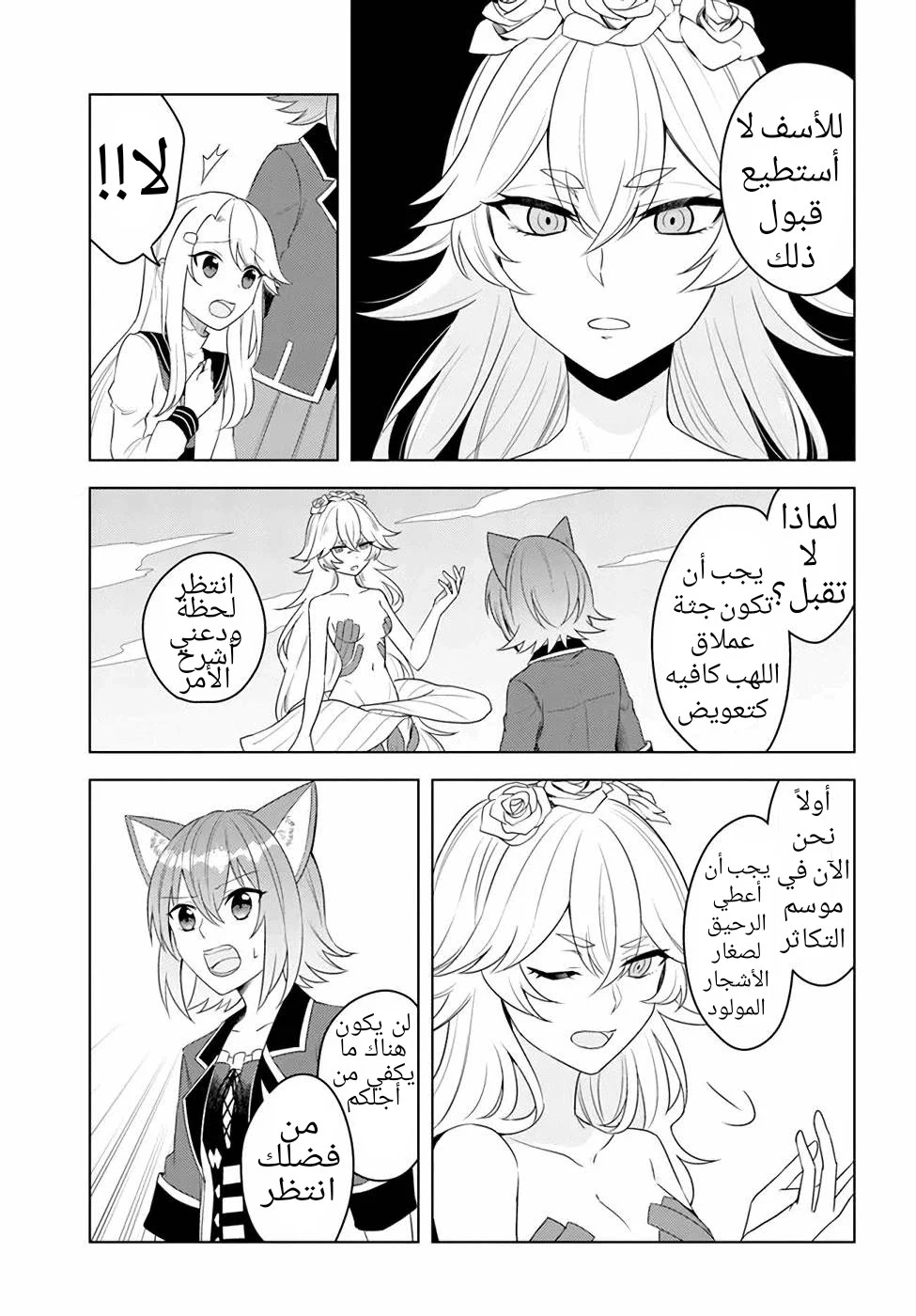Chapter Image 18
