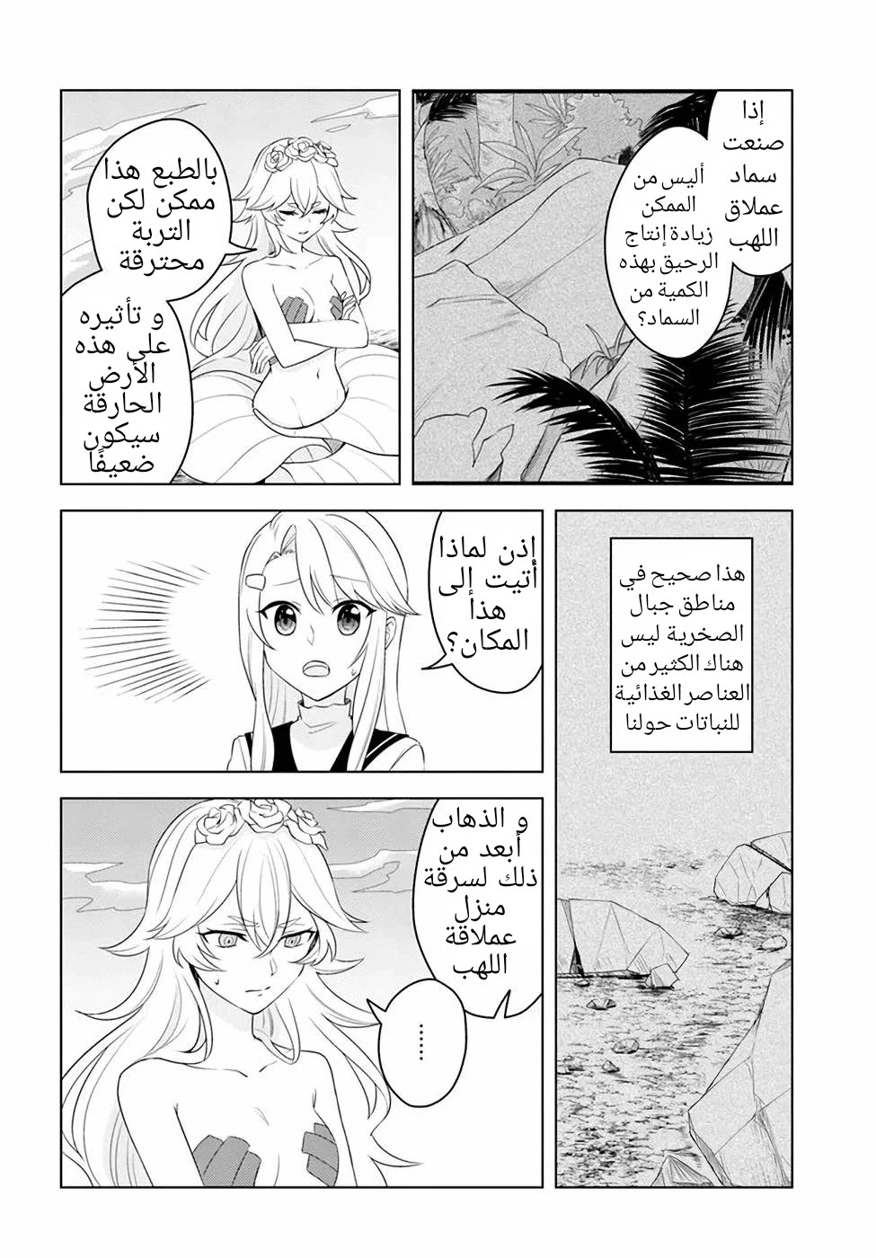 Chapter Image 19