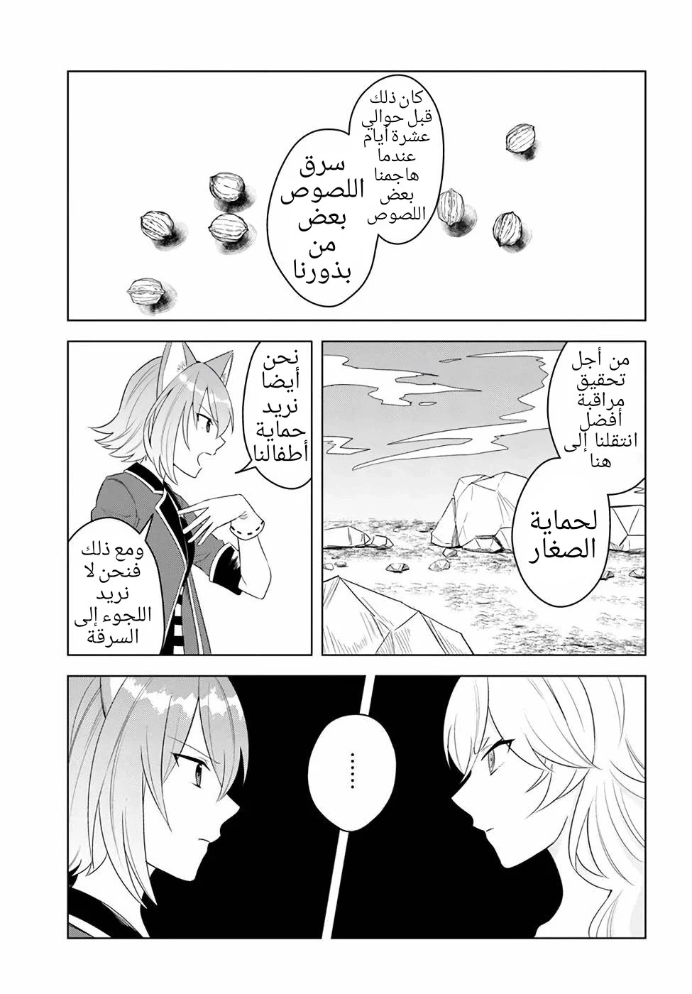 Chapter Image 20