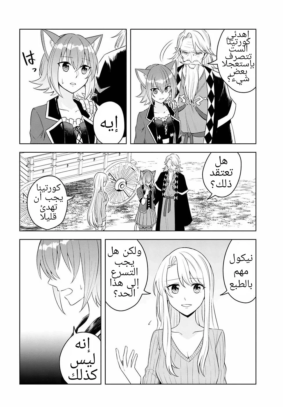 Chapter Image 21