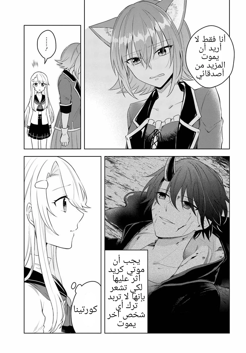 Chapter Image 22
