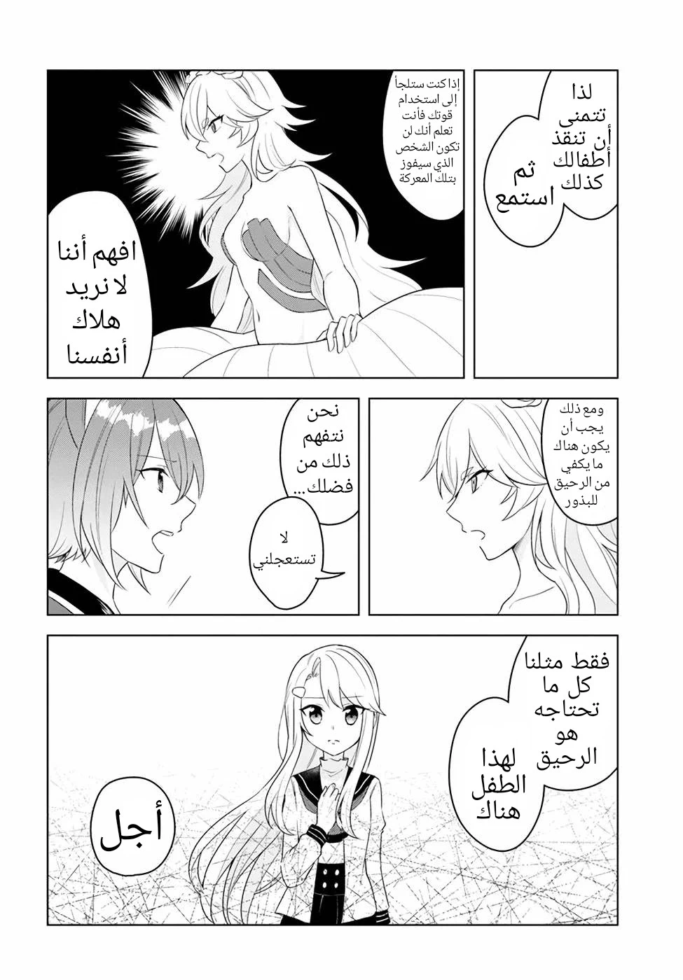 Chapter Image 23