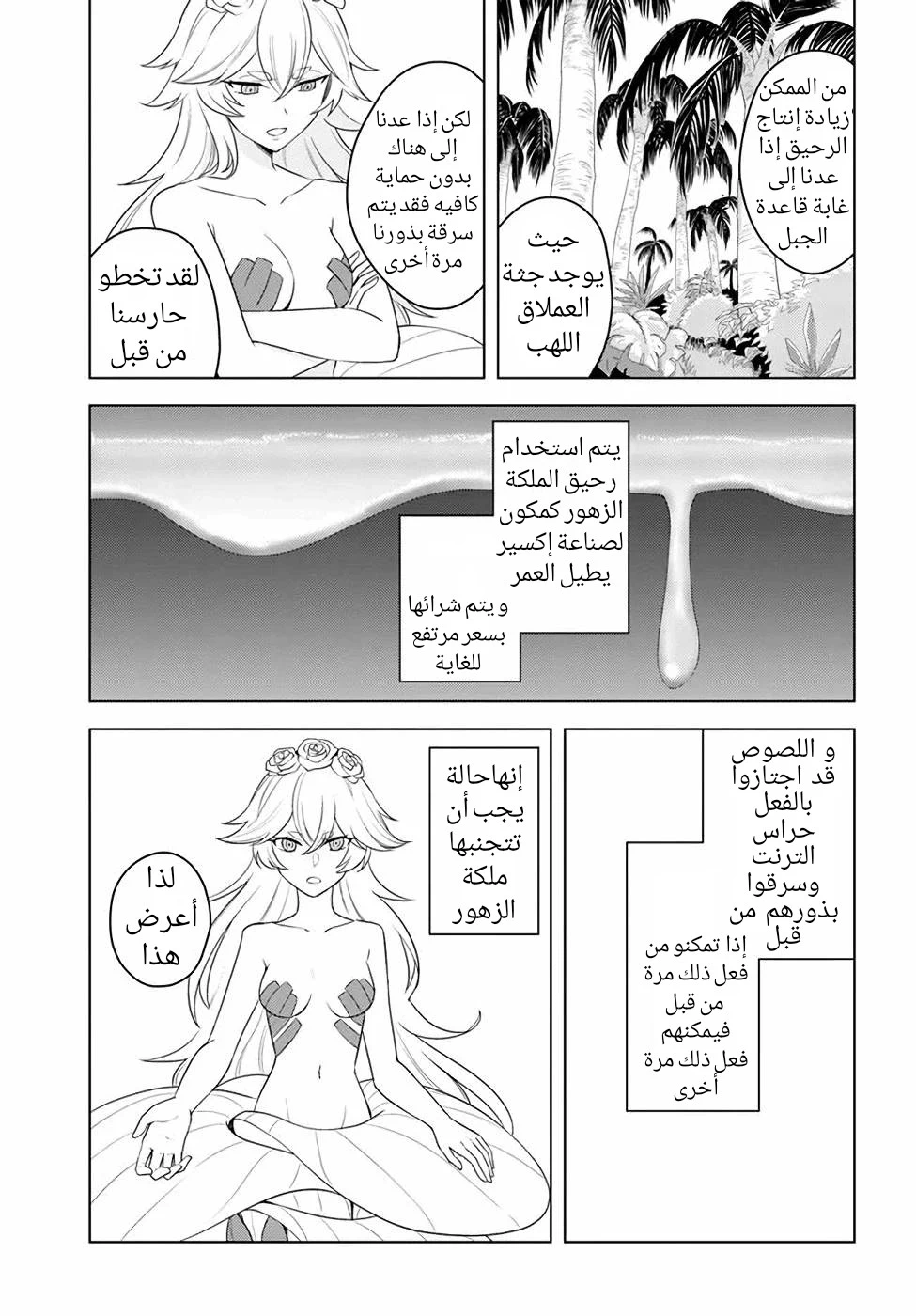 Chapter Image 24
