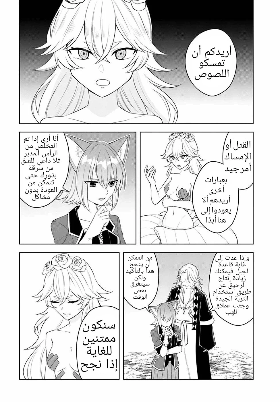 Chapter Image 25