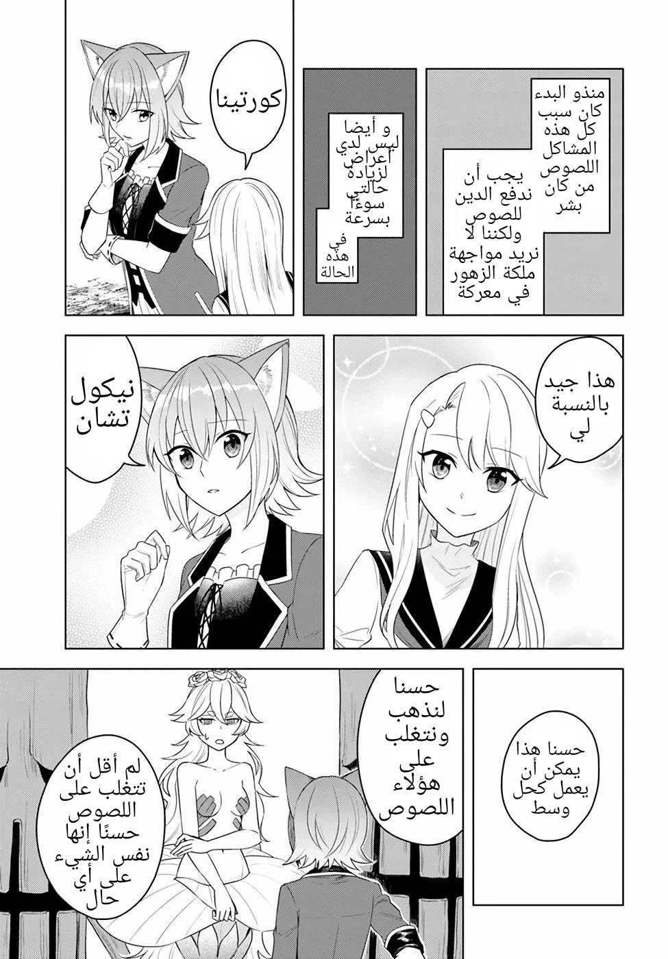 Chapter Image 26