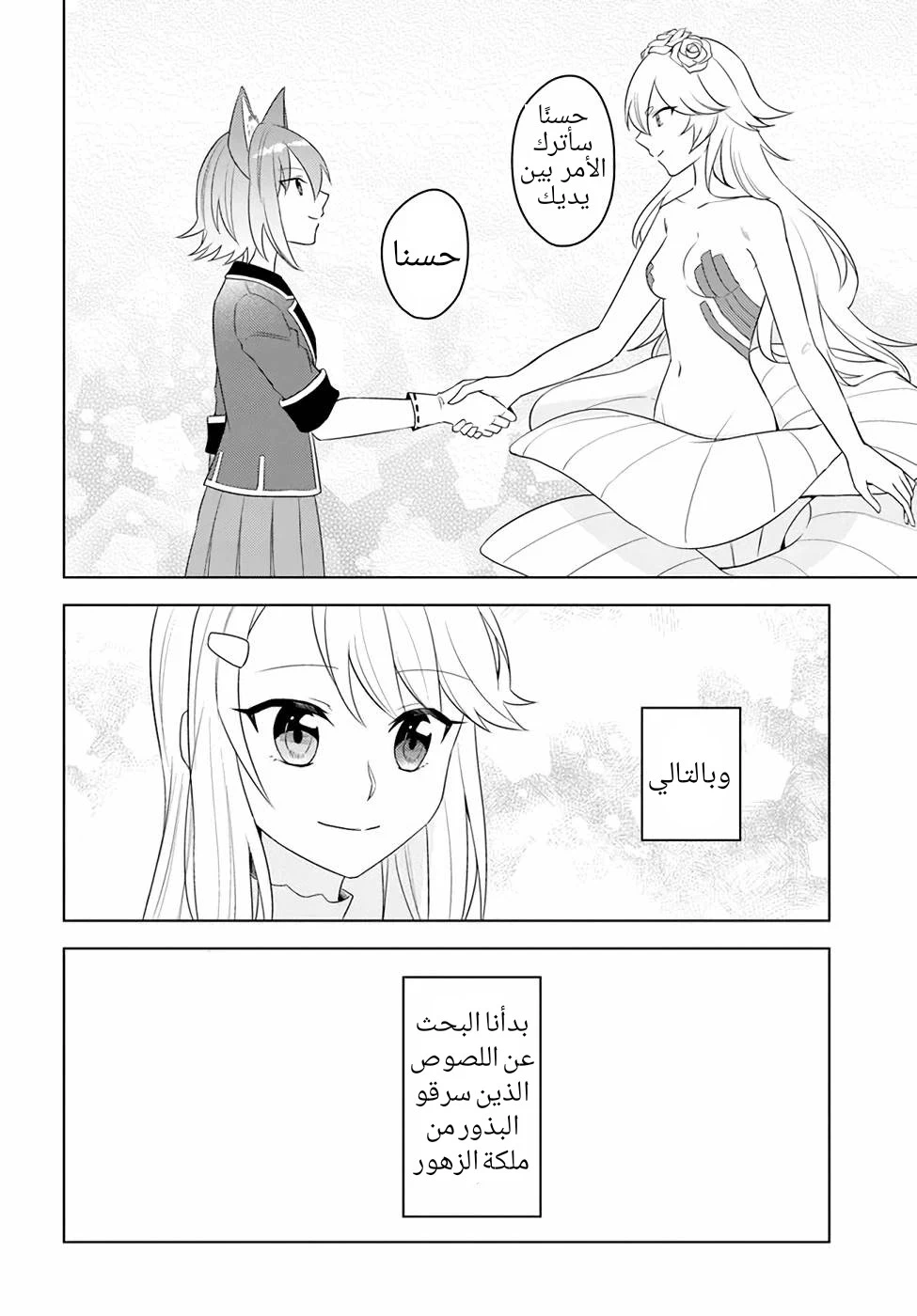 Chapter Image 27