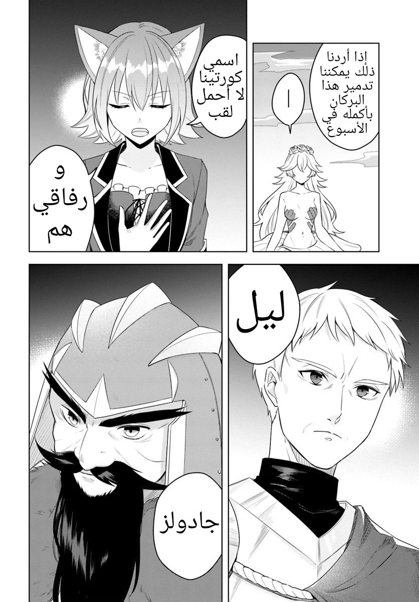 Chapter Image 9