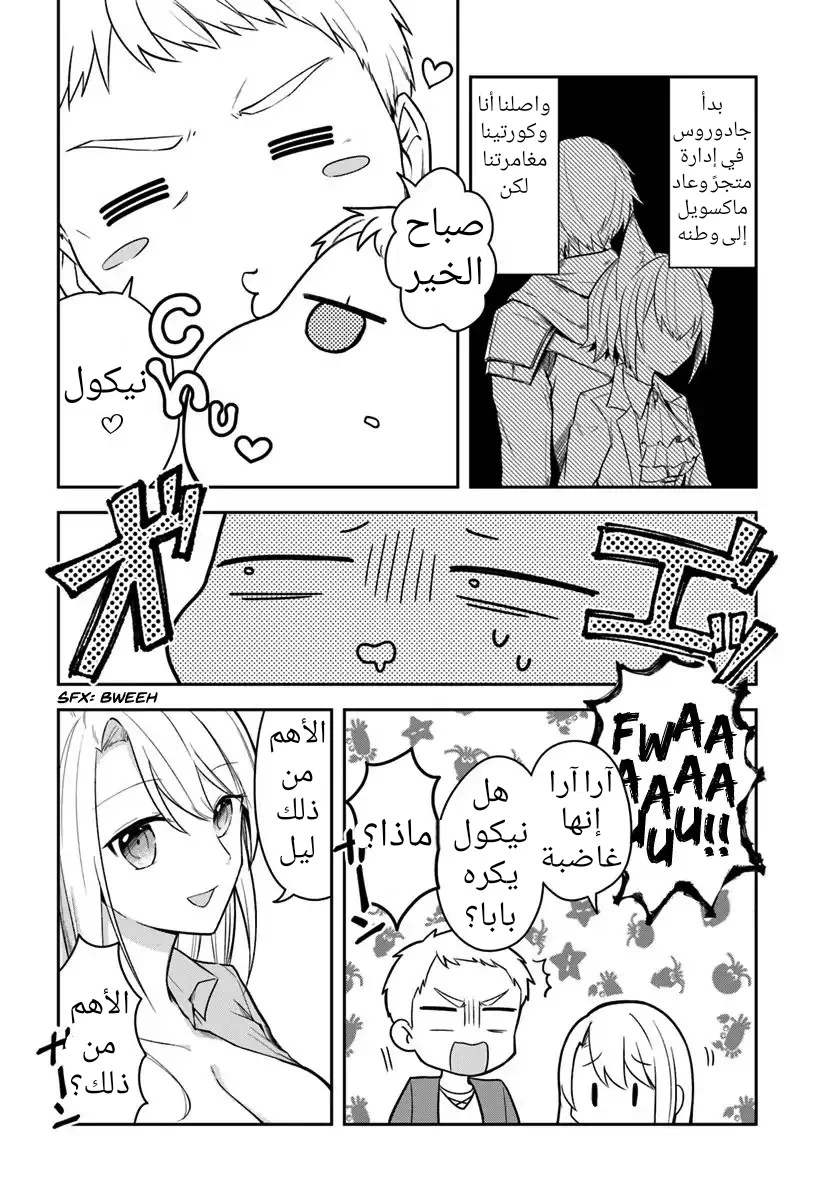 Chapter Image 11
