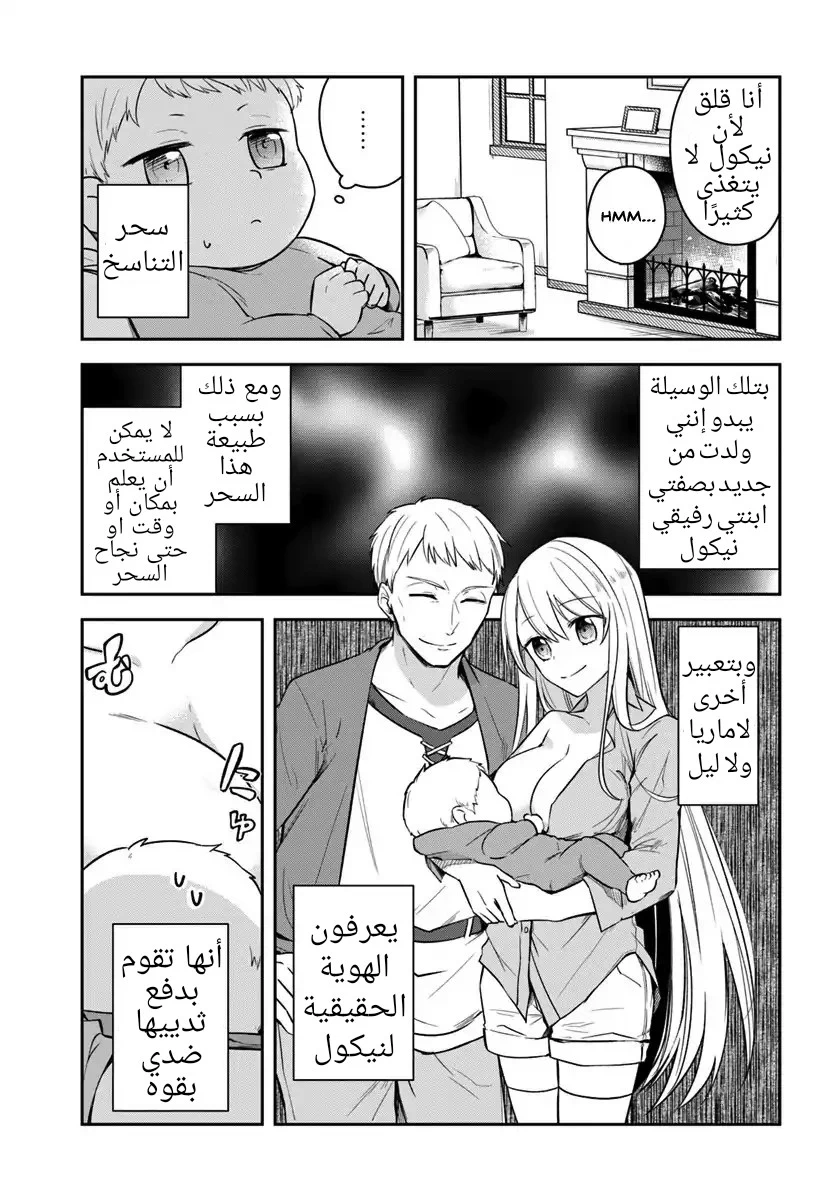 Chapter Image 12