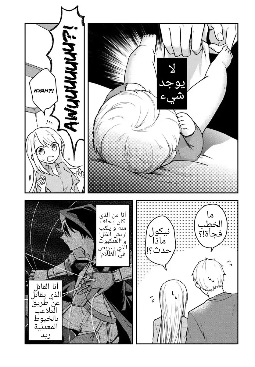 Chapter Image 14