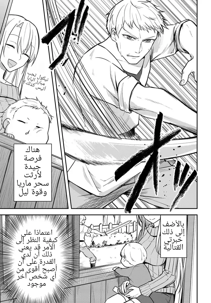 Chapter Image 16
