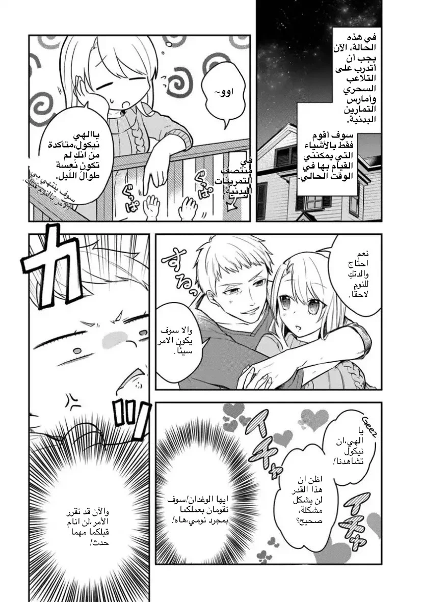Chapter Image 17